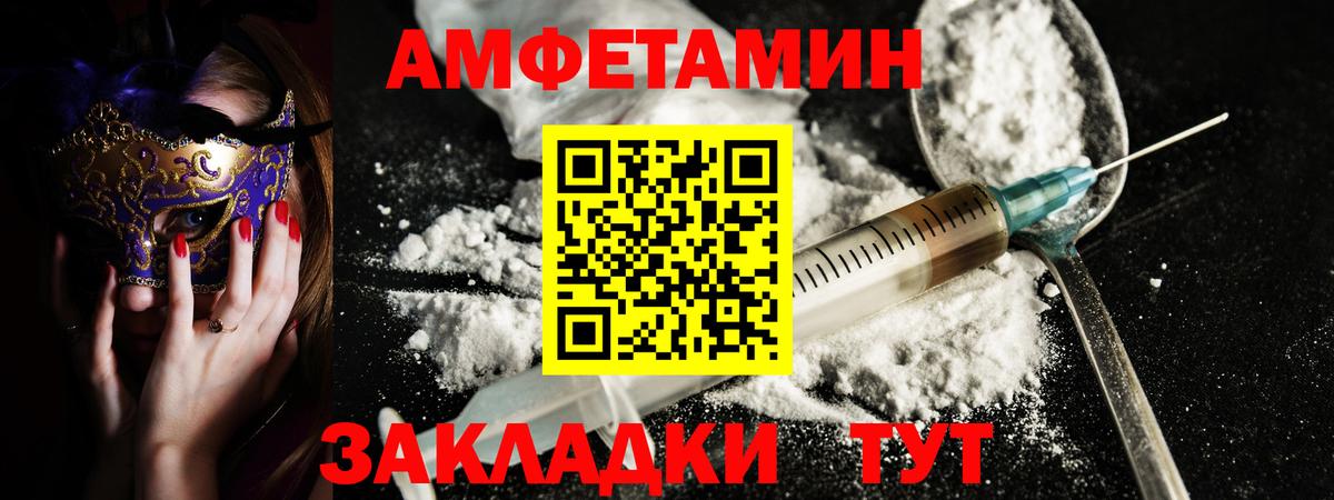 Amphetamine  Амфетамин  Северобайкальск  Амфетамин Розовый  Вход с VPN 