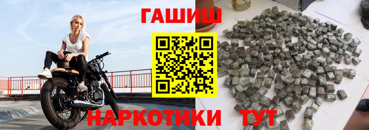 ГАШ Premium Северобайкальск