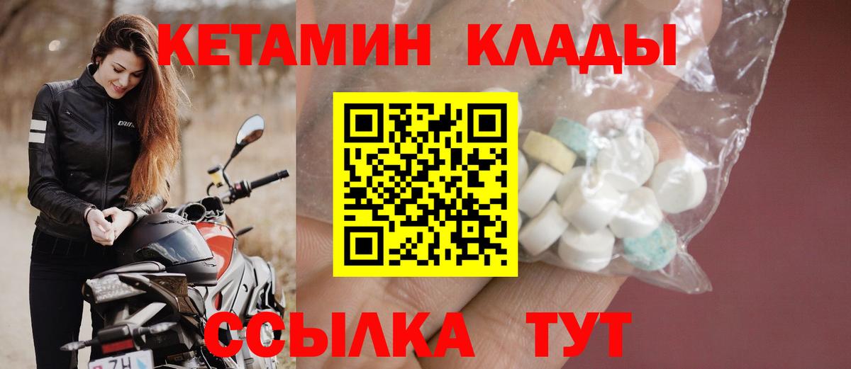 Кетамин ketamine Северобайкальск