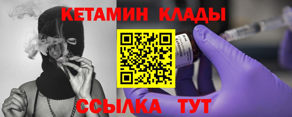Кетамин ketamine  Вход с VPN  КЕТАМИН VHQ  Северобайкальск 