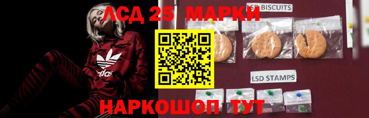 Северобайкальск  LSD-25 экстази  Вход с VPN  LSD-25 экстази кислота 