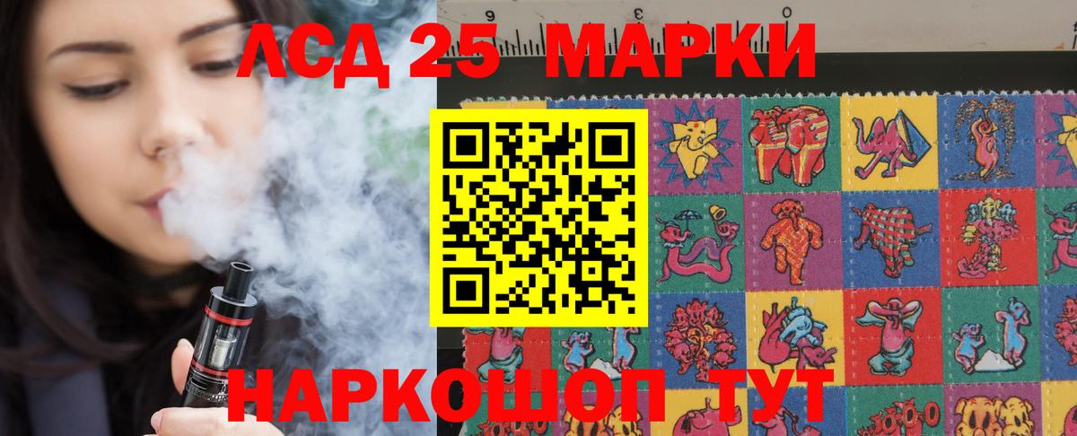ЛСД экстази кислота Северобайкальск