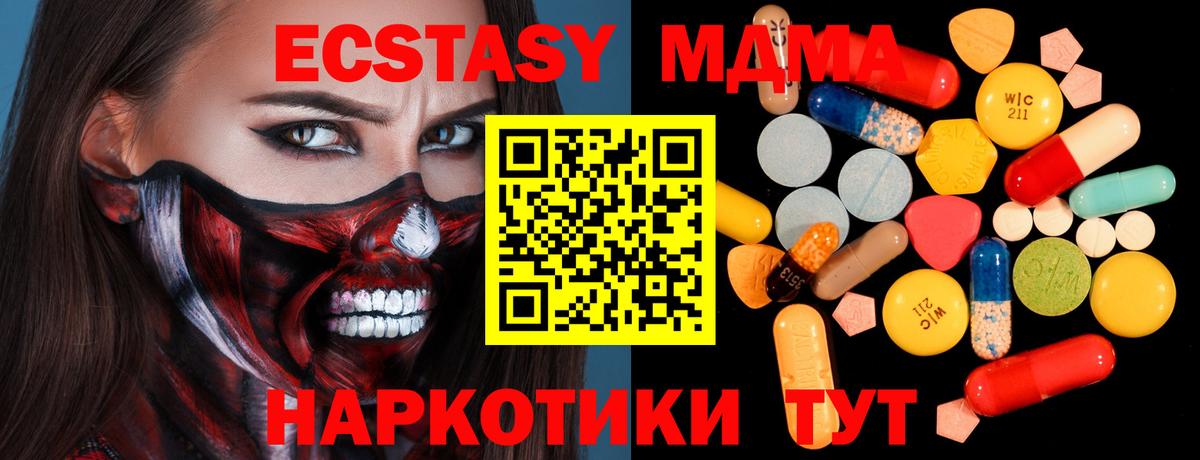 МДМА молли Северобайкальск