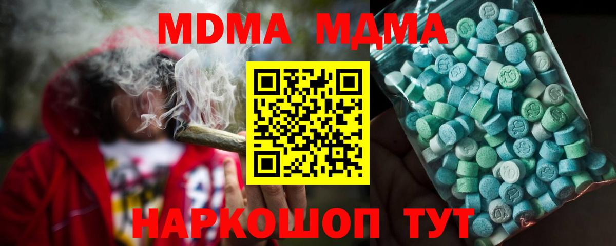 МДМА crystal  МДМА VHQ  Северобайкальск  Вход с VPN 