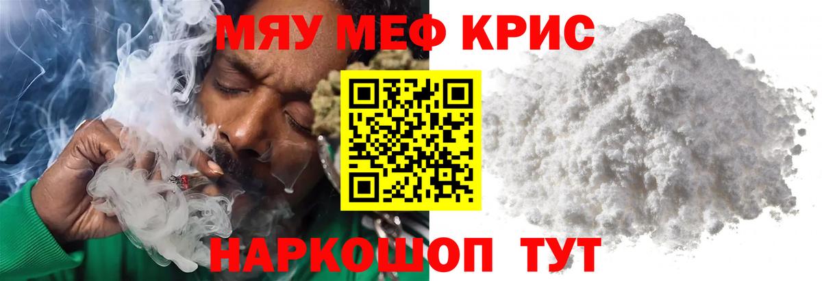 Мефедрон мука Северобайкальск