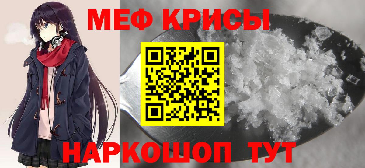 наркошоп  Меф мука  Вход с VPN  Северобайкальск  МЕФ  Мефедрон 