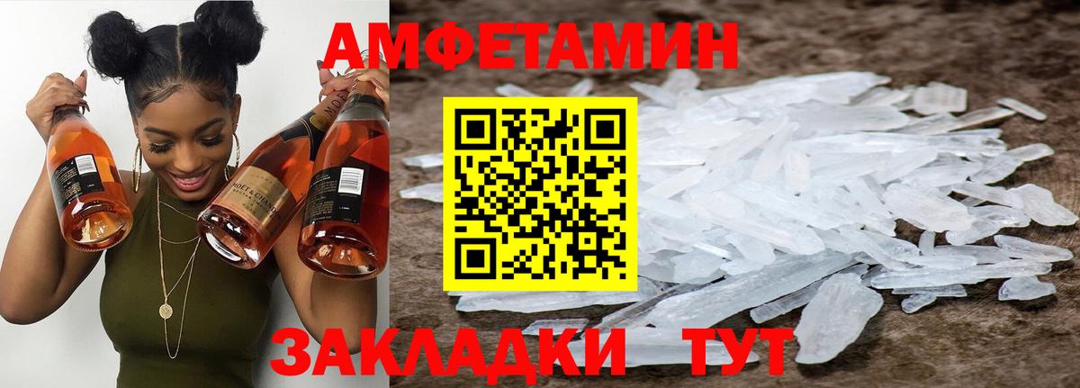 Северобайкальск  Первитин Methamphetamine  Вход с VPN 